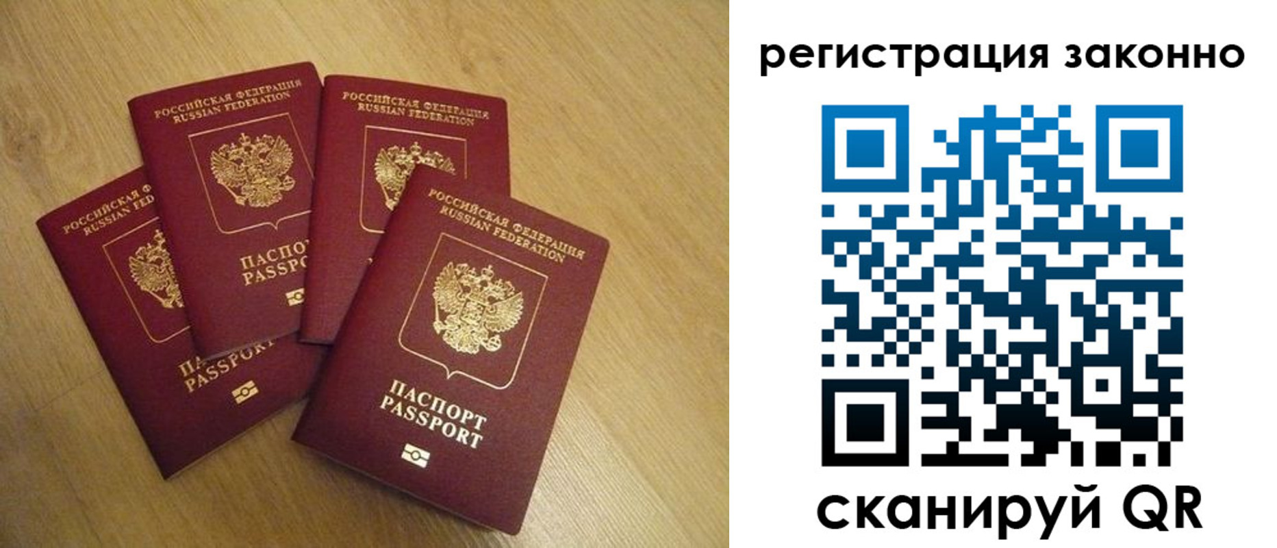 временная регистрация в квартире в Меленках