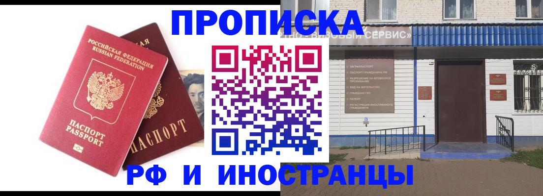 прописка для школы в Меленках