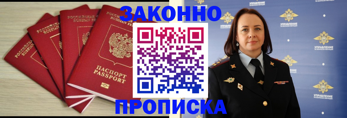 временная регистрация поиск в Меленках