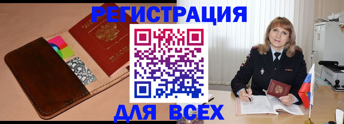 прописка 2025 в Меленках