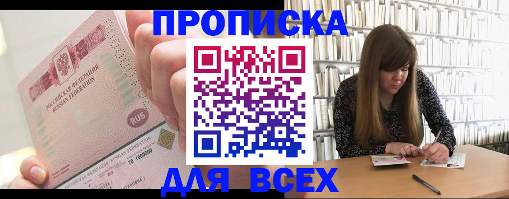 временная регистрация гарантия в Меленках