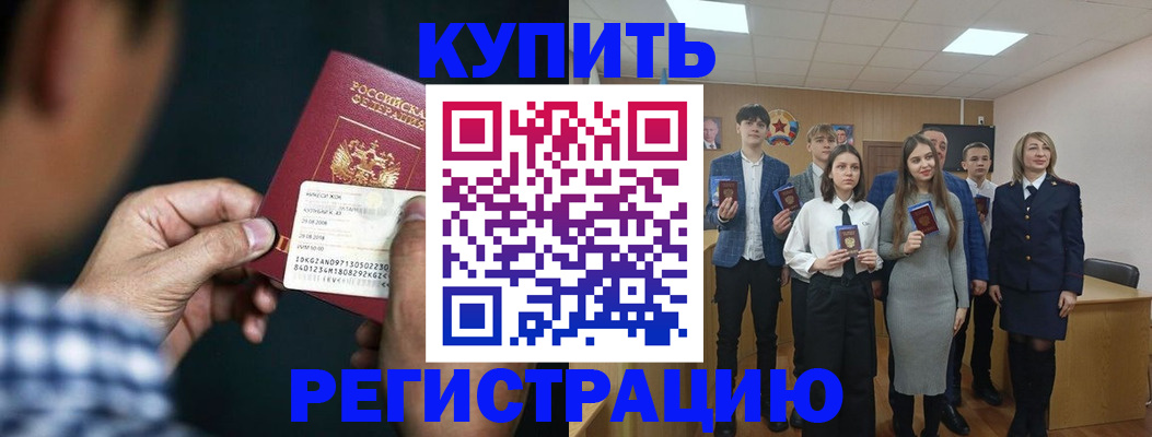прописка для кредита в Меленках