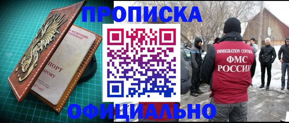 временная регистрация адрес в Меленках