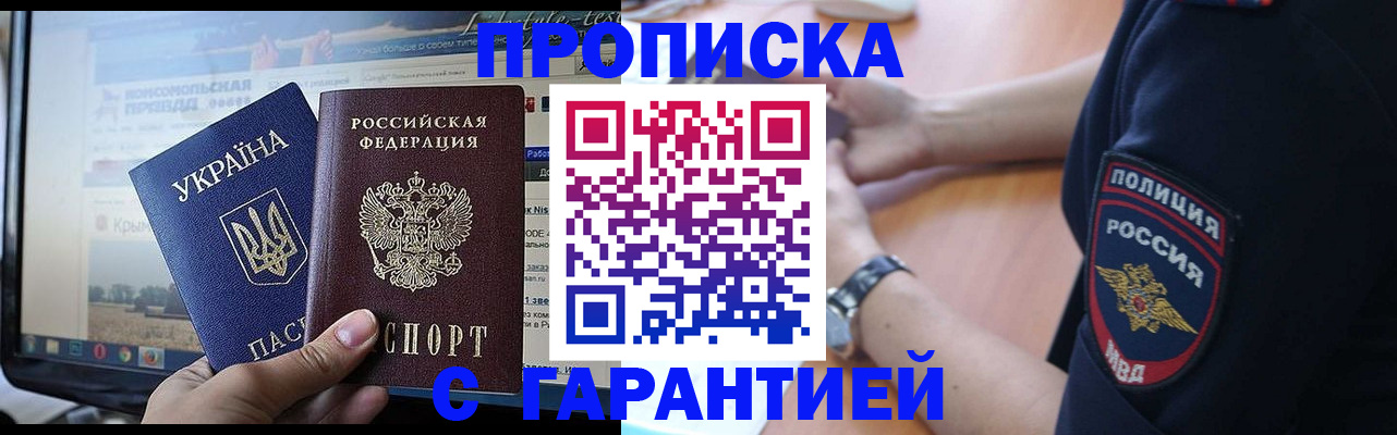 прописка для кредита в Меленках